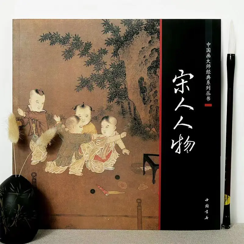 

Song Dynasty Meticulous Drawing Copy Book Landscape Figure Xu Wei Ink Painting Manuscript Chinese Freehand Baimiao Painting Book