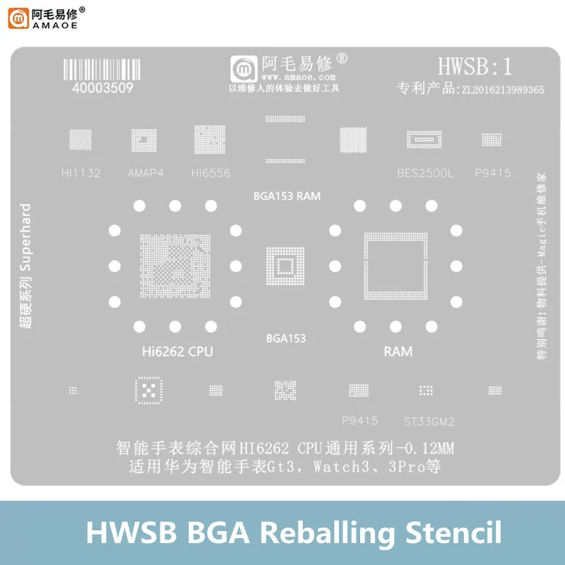 AMAOE HWSB1 0.12mm Strong Magnetic BGA Reballing Stencil for HUAWEI Intelligent Watch Gt3 Watch3 3Pro Hi6262 CPU Repair Stencil