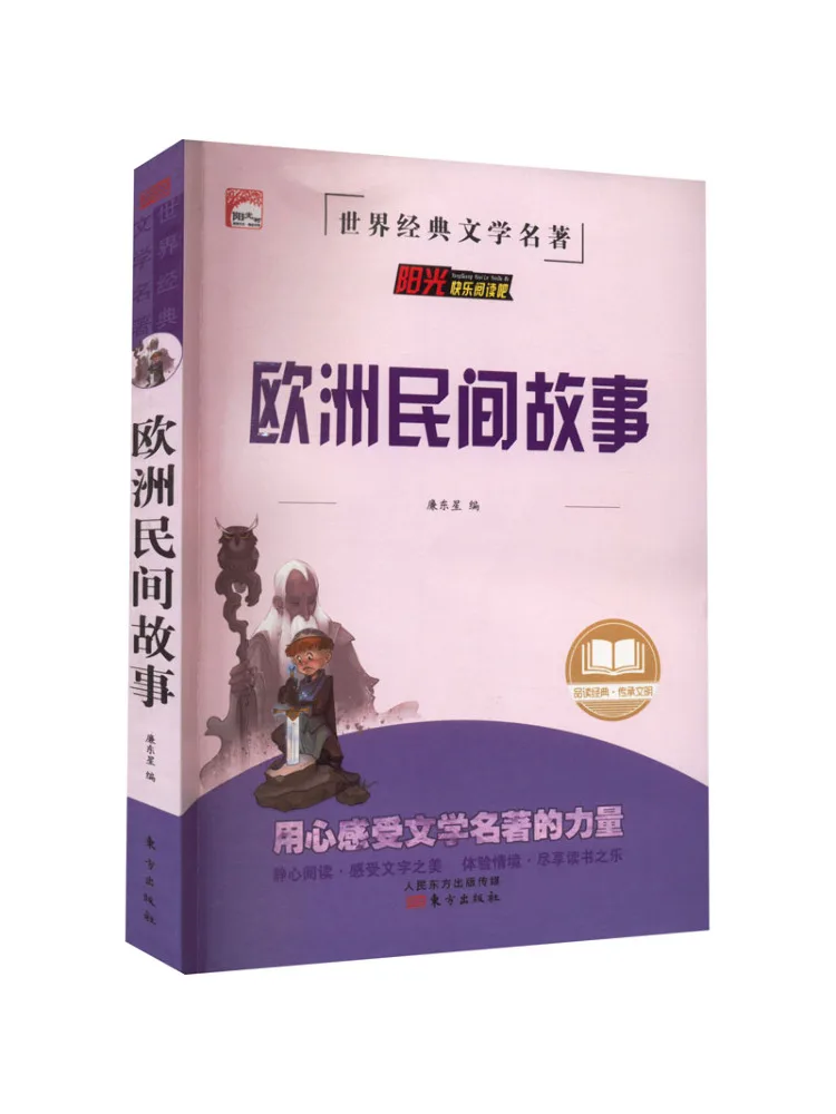 

Книга-Winshare Европейские народные сказки