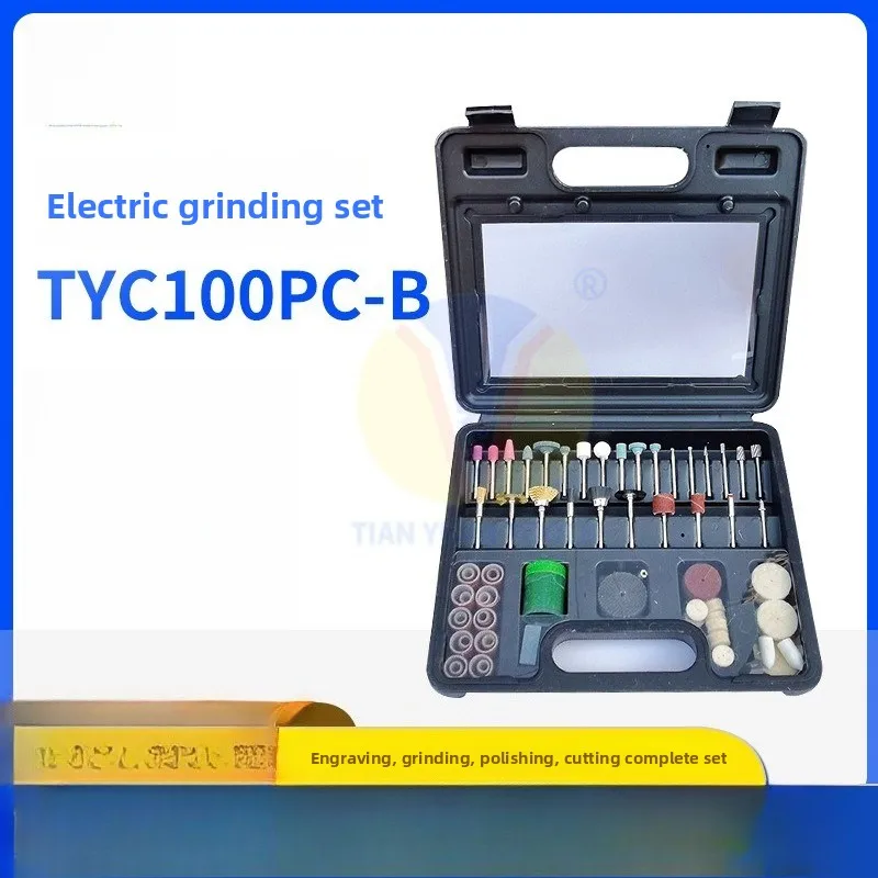 TYC100PC-B グラインドヘッドセット彫刻研磨切断電気吊り下げ研削アクセサリーセット