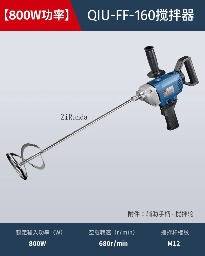 *Mixing Drill High Power Industrial Mixing Machine Putty Paint Concrete Cement Mixer