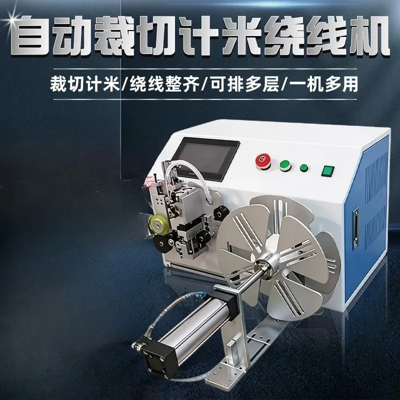 Coil Winding Machine Cable Winder Data Cord Charger Power Wire Electric Spooling Equipment for Earphone Cable Organizer