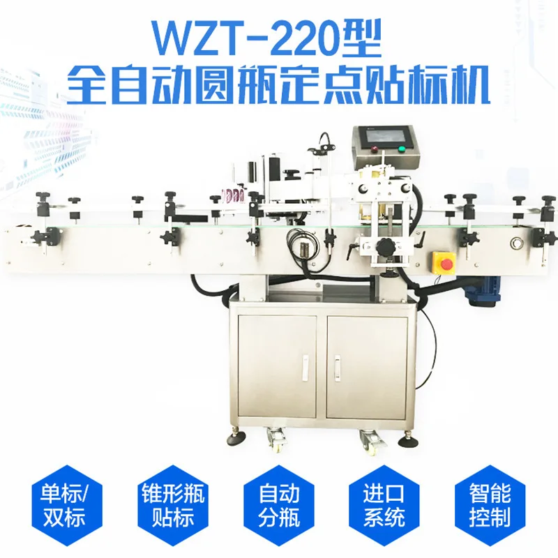 For Automatic round Bottle Labeling Machine Wine Bottle Glass Bottle Plastic Adhesive Labeling Machine Positioning