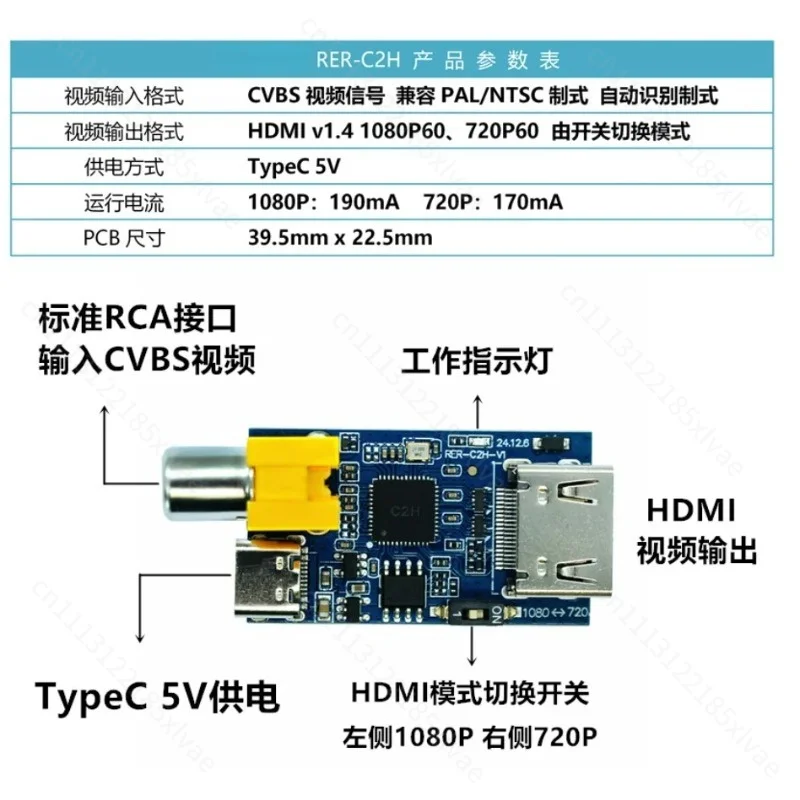 CVBS to HDMI Converter Analog Video to HDMI 1080P Output Module Compatible with PAL/NTSC for TV DVD DVR
