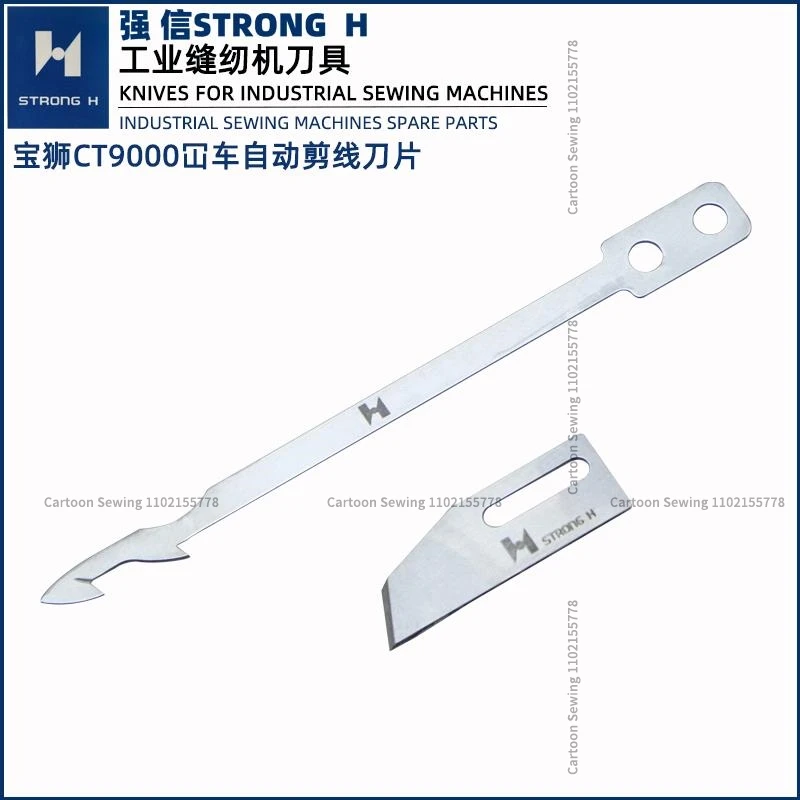 Qiangxin Baosi CT9000 9713 Sewing Machine Automatic Wire Cutting Blade Small Mouth Moving Fixed Blade UTB0115