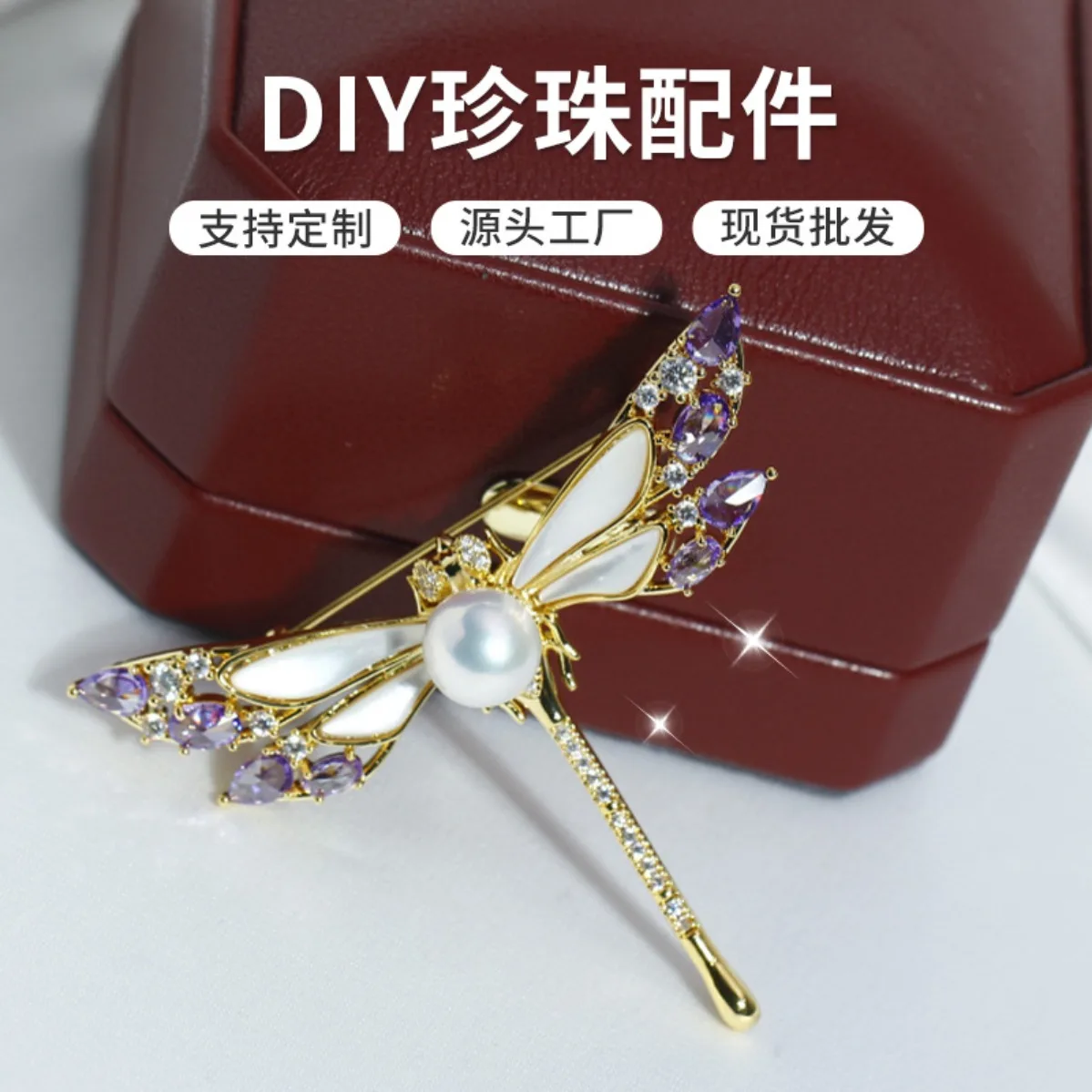 DIY Brooch Blank Brass Gold Plated Dragonfly, Shell Zircon Base For Pearl Inlay