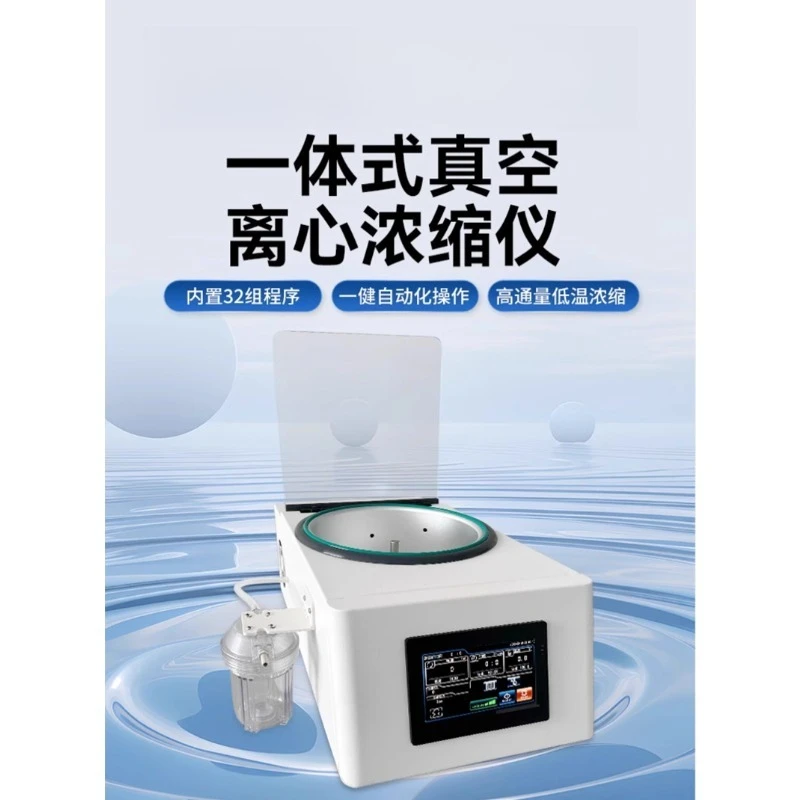 Low temperature concentration integrated vacuum centrifugal concentrator, concentrator