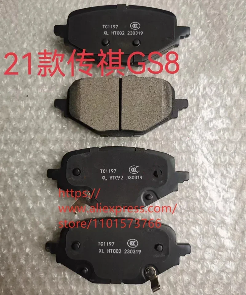 Rear Brake Pads for 21 GAC GS8