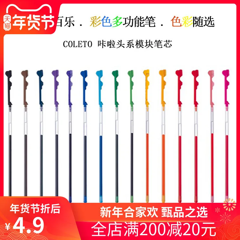 30PCS Ultra fine Coleto Kala head series module pen refill, variable core pen refill, water-based pen refill limit