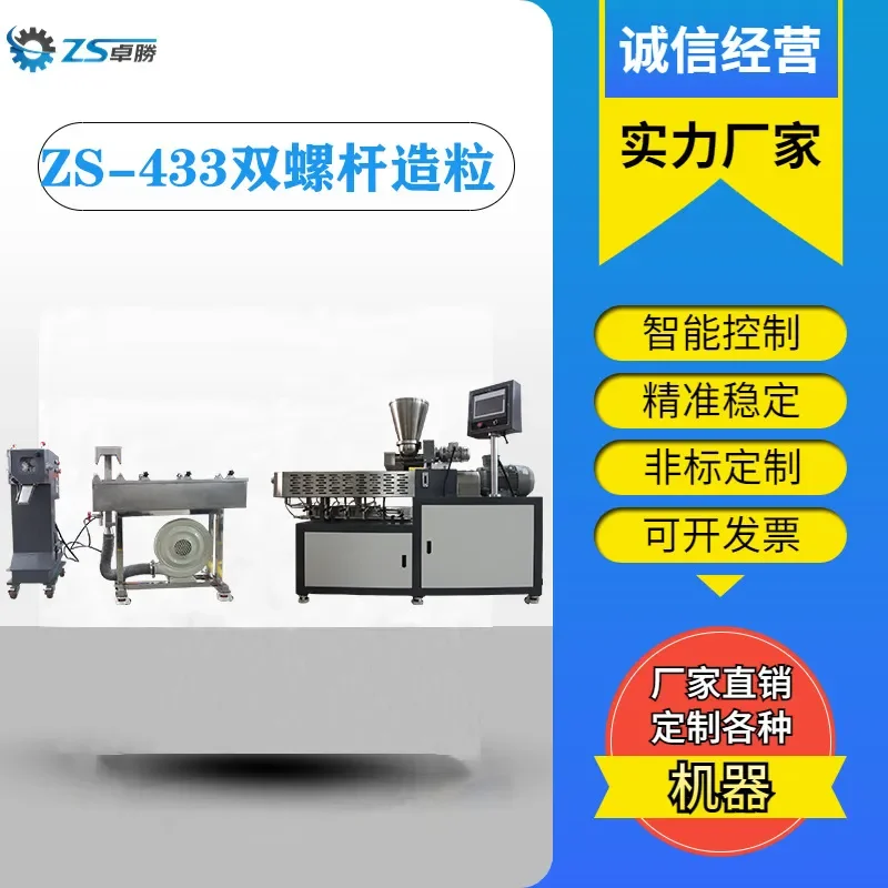 Recycling Machine 2026 Plastic recycling secondary granulation, formula modification, small laboratory granulator, discount