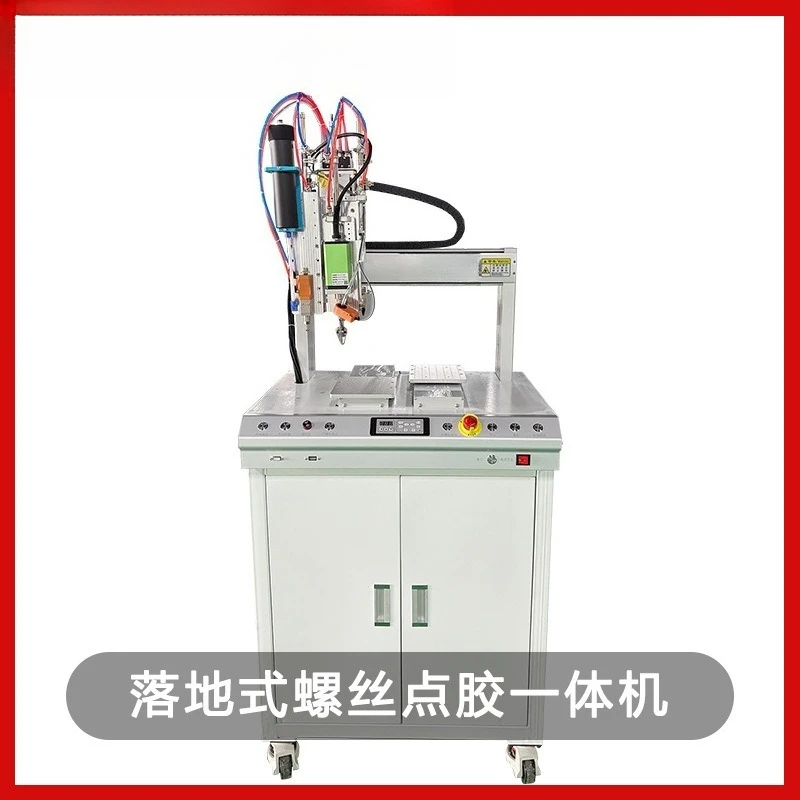 dispensing and beating screw all-in-one machine, fully automatic double-station blowing lock screw machine