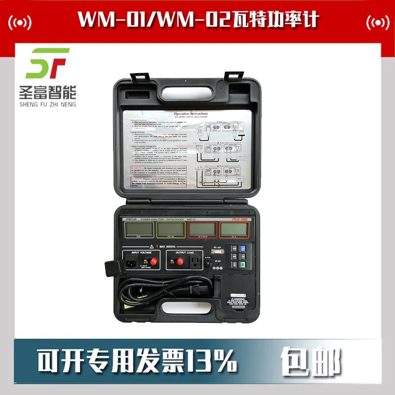 2025 WM-01/WM-02 Wa…