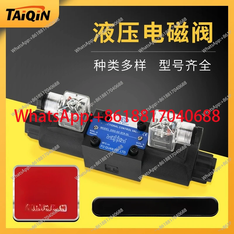 DSG-02 series hydraulic solenoid valve directional valve, pressure reducing valve solenoid valve