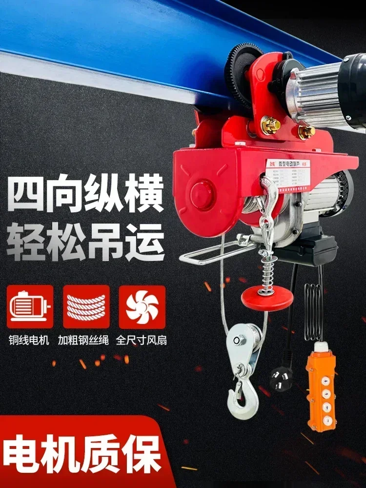 رافعة كهربائية متنقلة منزلية 220 فولت رافعة صغيرة من قطعة واحدة مع رافعة رفع صغيرة للسيارة الرياضية 1 طن