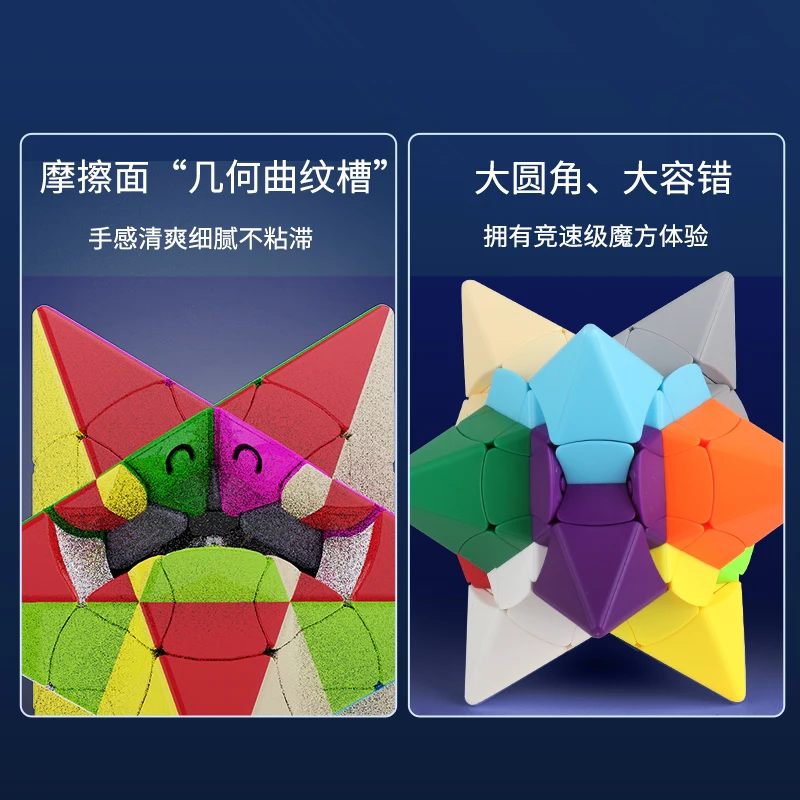 YuXin Interstellar Series Strange Shape 5x5 Megaminxed