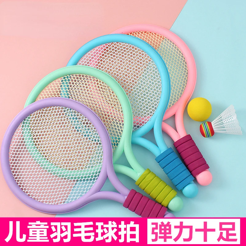 Children's Badminton Racket Set Indoor and Outdoor Two-player Game Parent-child Interactive Sports Toys for Students Aged 3-12