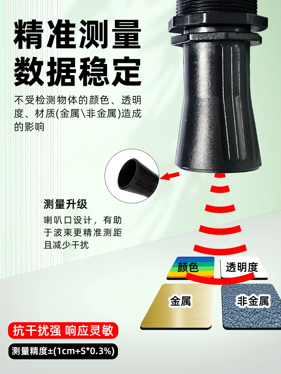 DYP-A01-V1.0  Ultrasonic distance sensor, waterproof probe, smart trash bin overflow detection of human body