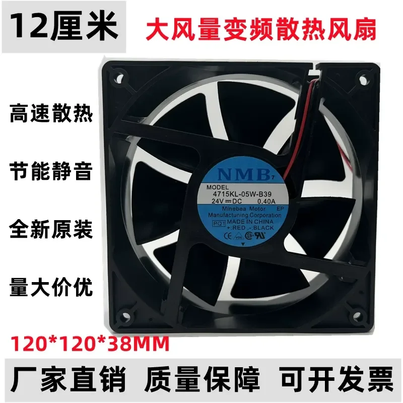 for NMB Original 12cm Inverter 24V Fan Model 4715KL-05W-B39 B40 B49 B30 B46 B50 B59 High Performance Cooling Solution