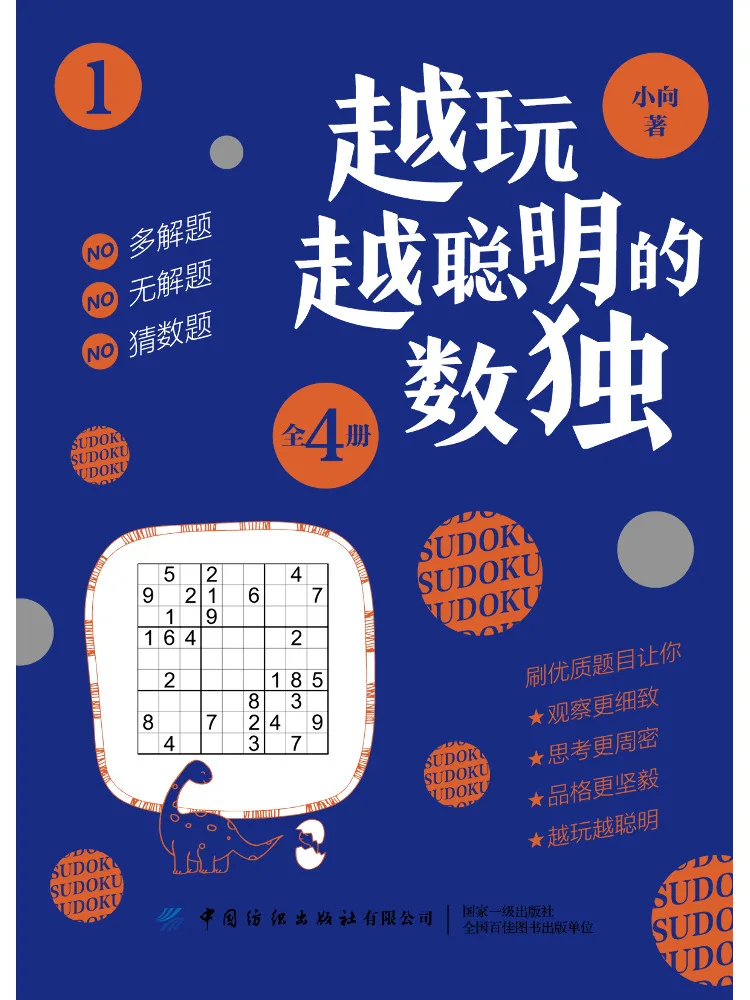 Book-Winshare Sudoku That Gets You Smarter the More You Play 4 Volumes in Total