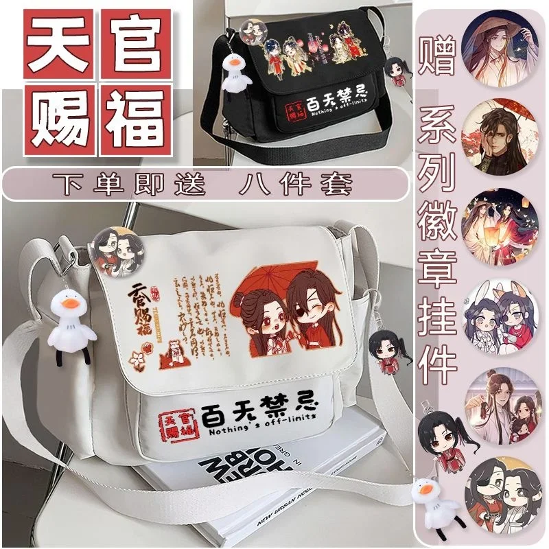 

Сумка Tian Guan Ci Fu Xielian Huacheng, сумка на плечо Hua Cheng Xie Lian для мужчин и женщин, повседневные Туристические сумки через плечо для студентов