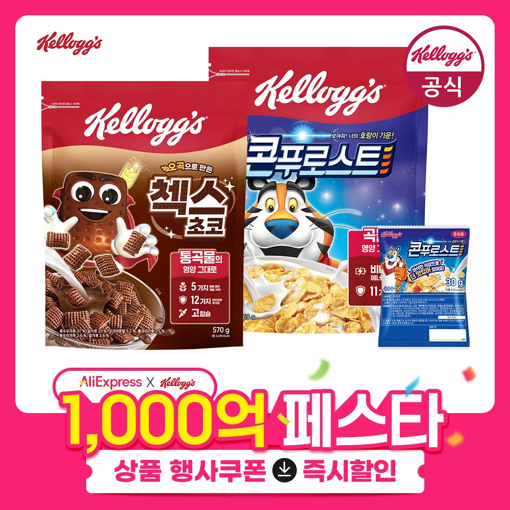 Kellogg's Cereal Corn Flakes 600g + Chex Chocolate 570g + Mini 30g