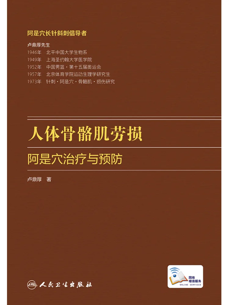 

Книга — Winshare: Профилактика и лечение растяжений скелетных мышц человека при боли в области точки Айшу