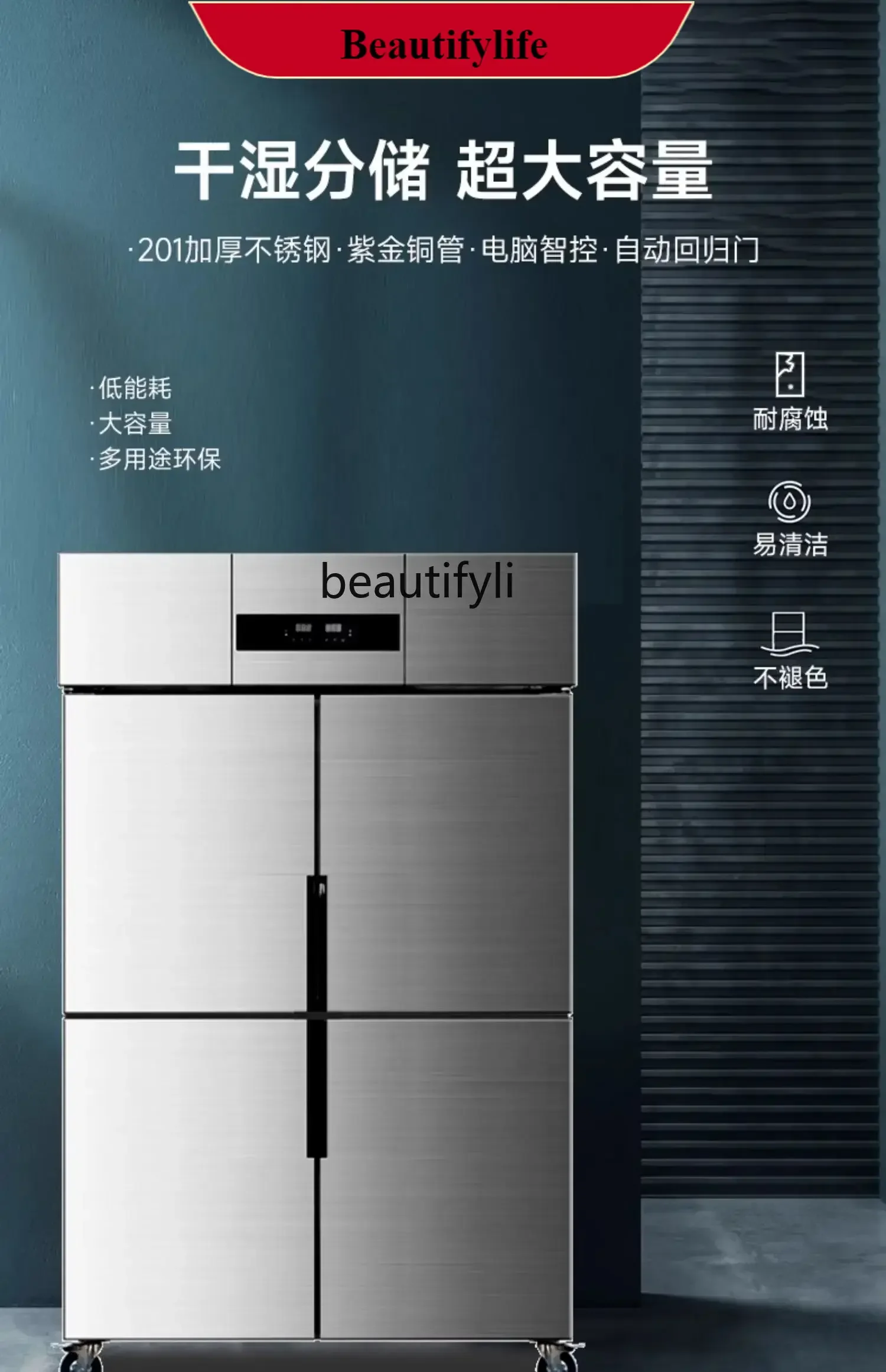 

E132 Commercial refrigeration and refrigeration, dual-temperature large-capacity kitchen vertical freezer, canteen, hotel, resta