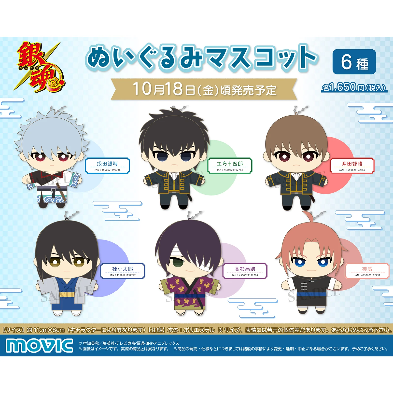 Anime Gintama Gintoki Shinpachi 10cm Kawaii Q Version Plush Doll Keychain Bag Pendant Decor Toy Gift