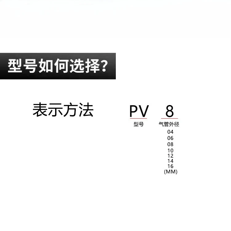Фитинг воздушной трубки 304 SS PVG1, муфта пневматического редуктора PV4-PV16, быстроразъемное соединение 2-8 мм для шланга компрессора