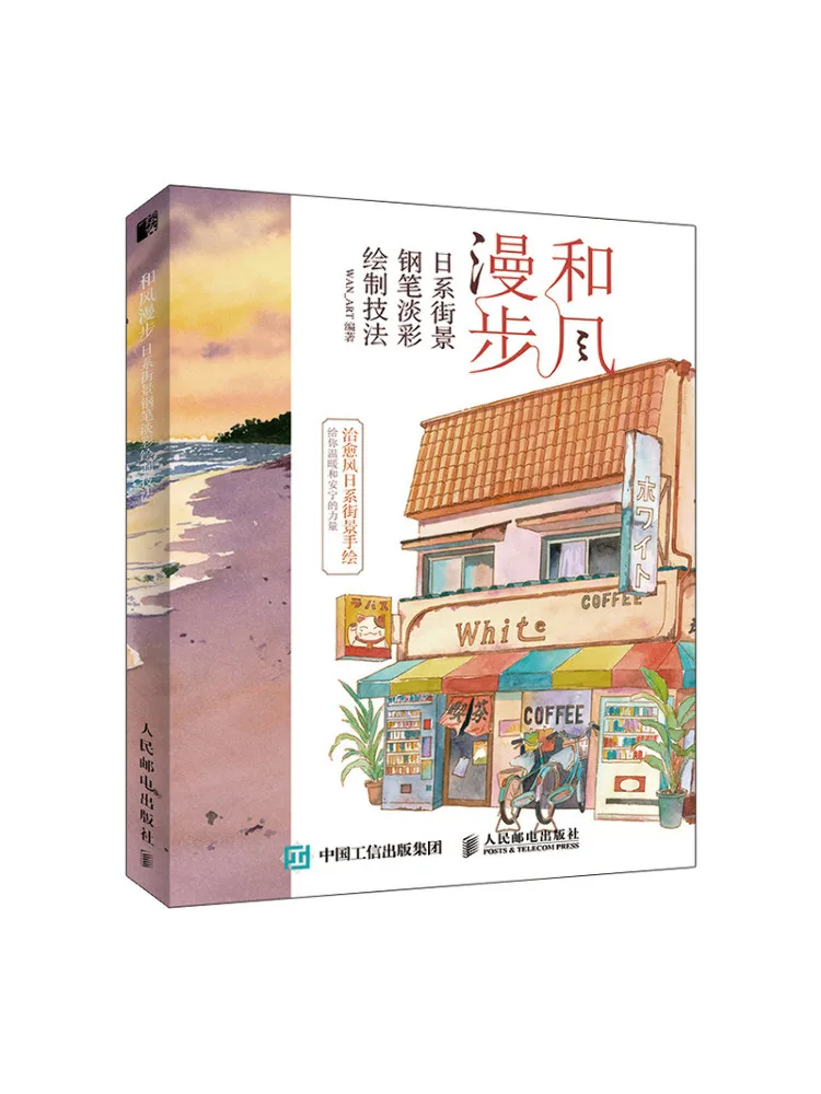 

Книга-Winshare в японском стиле, уличная сцена, фонтан, техника световой живописи