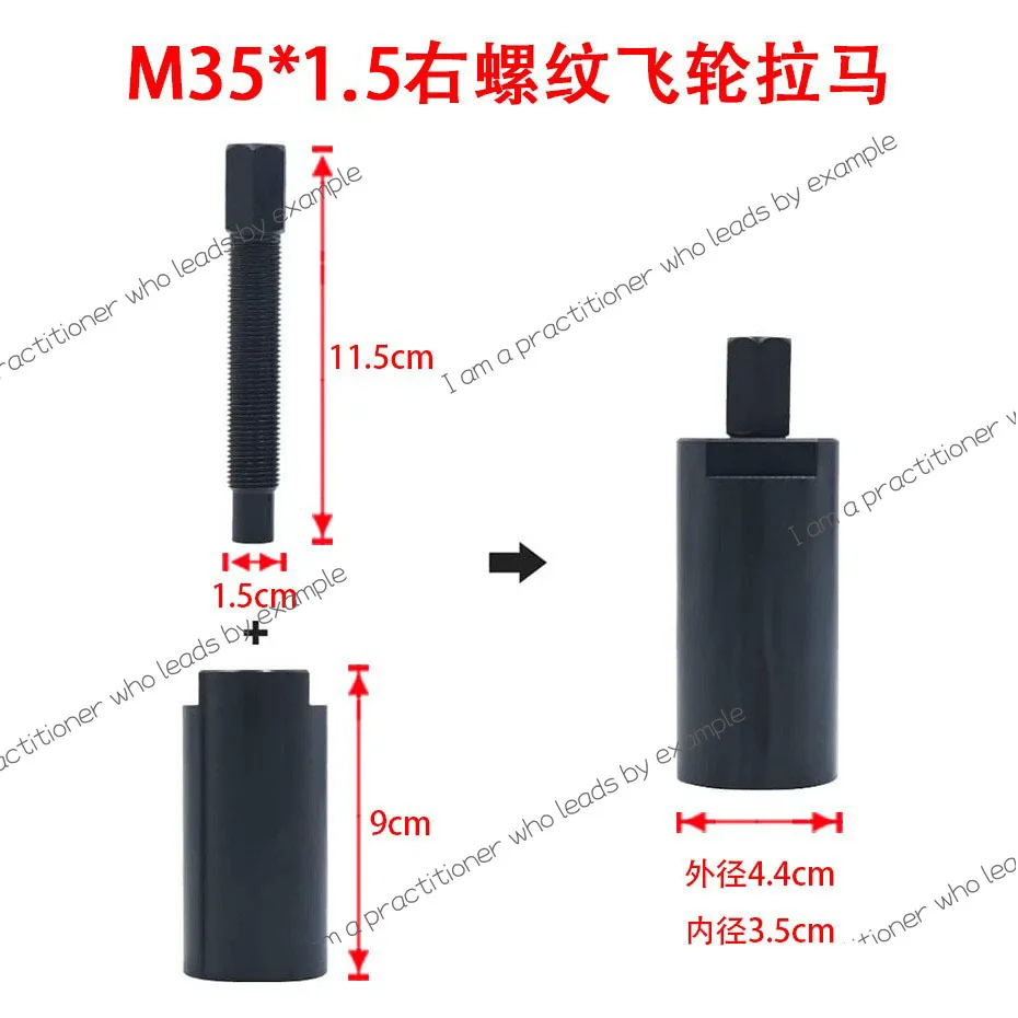 أدوات الدراجات النارية M33 * 1.5 M35 * 1.5 عجلة الموازنة اليمنى مجتذب دولاب الموازنة المغناطيسي