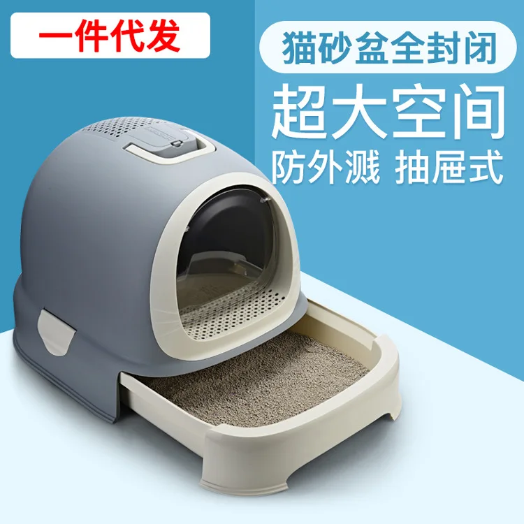 Cat Sand Basin Fully Closed Large Drawer Deodorizing Cat Toilet Cat Excrement Basin