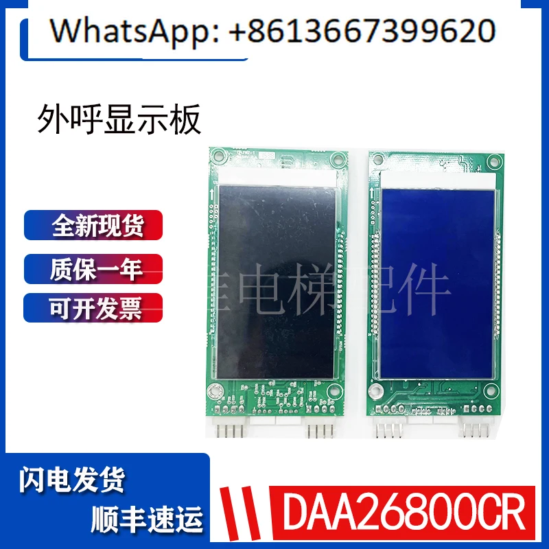 Outbound Call Displ…