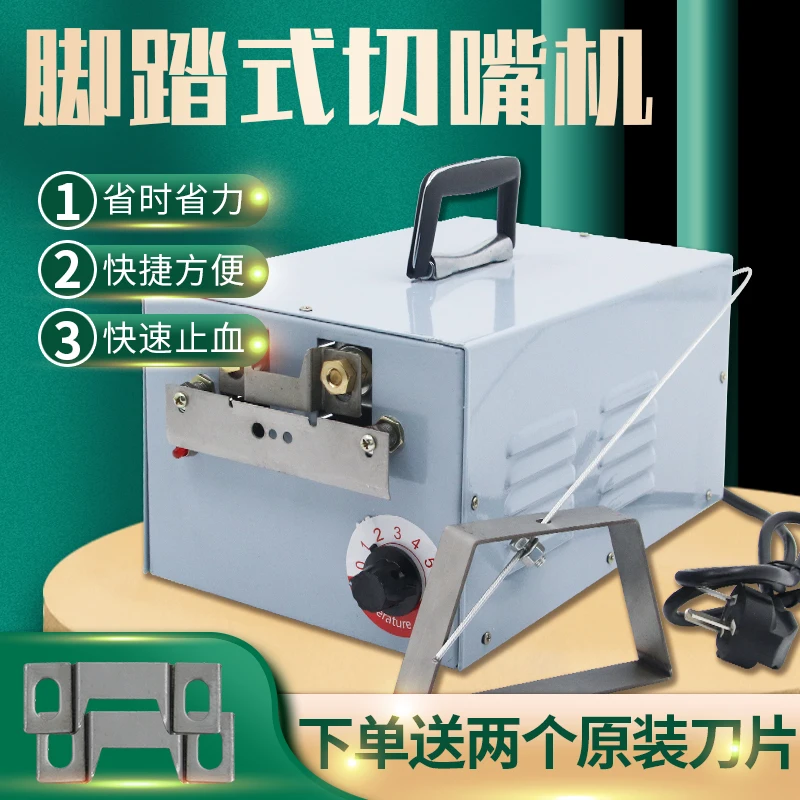 Poultry Beak Cutting Machine Electric Debeaker Mouth Cutter Removing Device Automatic Chicken Chick Farm Equipment Tool