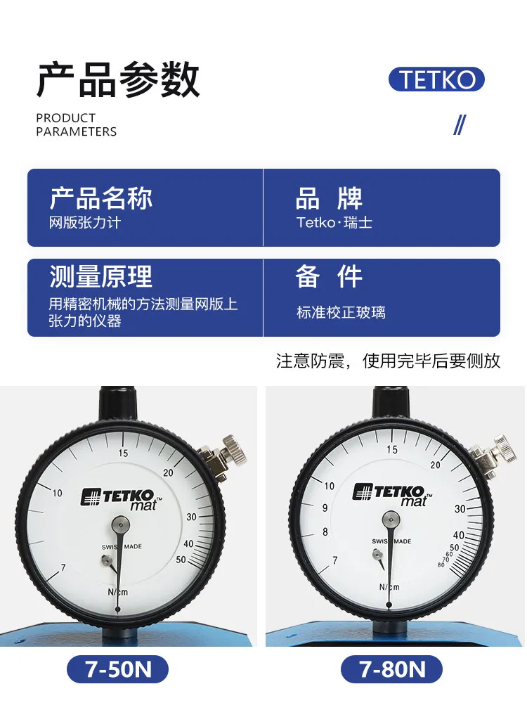 AOLIVIYA Wire Mesh Tensiometer Tester 7 50N For Steel Silk Screen Tension Measurement Tetko Type Specialty Tools
