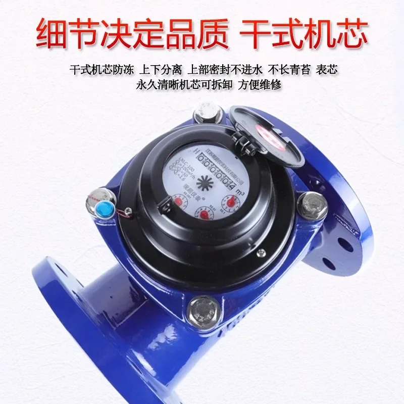 High precision LXLC/G dry detachable screw wing flange cold water meter, pressure resistant cold and hot water meter