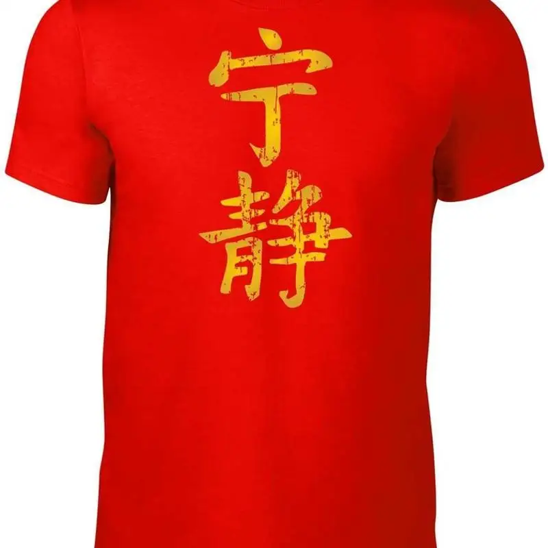 Reality Glitch Chinese Serenity T-Shirt