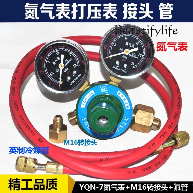 Nitrogen pressure meter set Central air conditioner refrigeration pressure measurement and pressure maintenance adapter