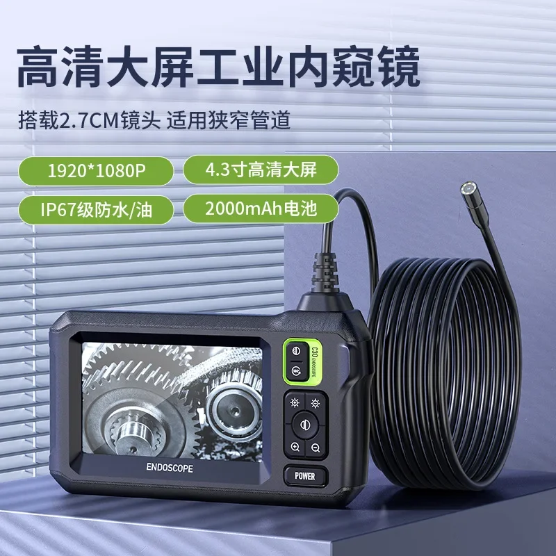 4.3 inch high-definition waterproof camera, handheld portable endoscope, outdoor indoor multi-purpose industrial endoscope