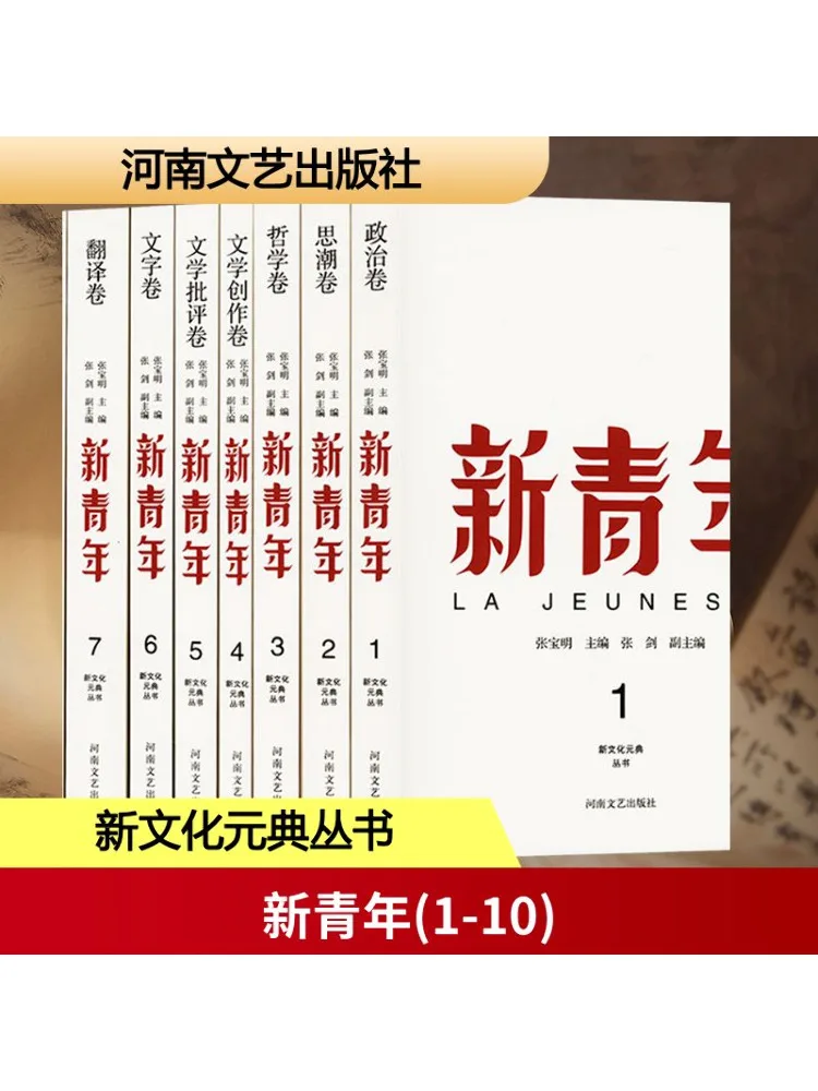 

Book-Winshare New Youth 1 10