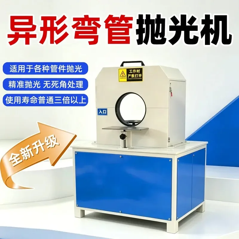 Woton 2026 New Model Stainless Steel Automatic Engine Motor 3kW High Performance Bend Pipe Tube Surface Polishing Machine