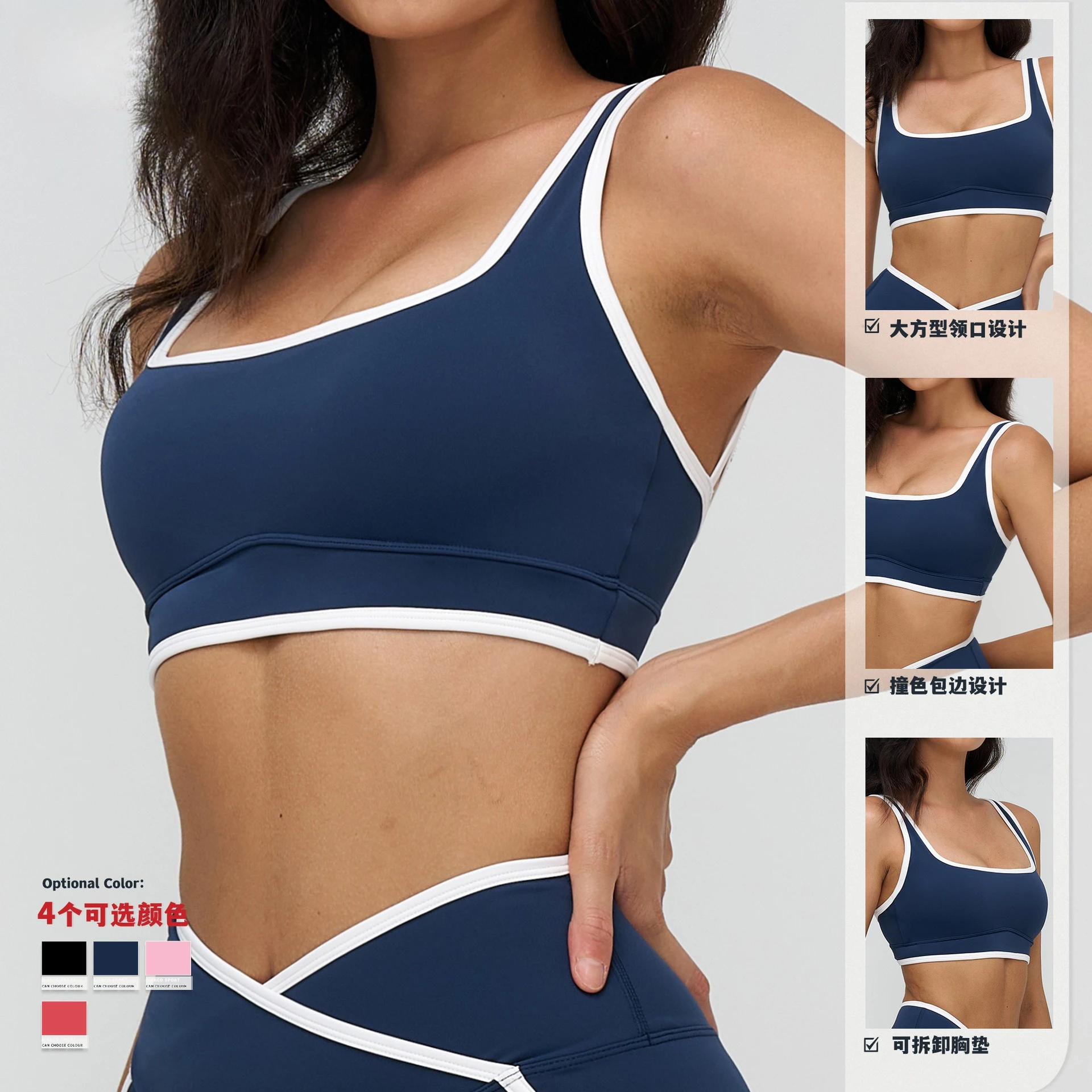 Women's High-End Contrast Color Running Fitness Sports Bra with Generous Neckline for Comfortable Fit And Support