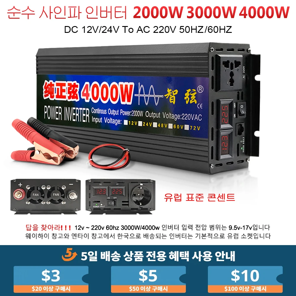 Pure Sine Wave Inverter 2000W 3000W 4000W Power DC 12V 24V 48v To AC 220V Voltage 50/60HZ Converter Solar Car Inverter With LED