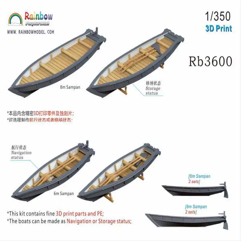 Rainbow 1/350 IJN Sampan de 8m + Sampan de 6m [8m*2+6m*2] | 3DP+PE] Rb3600