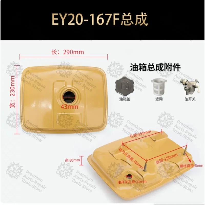 Engine accessories EY20 RGX2400 fuel tank fit for Robin5.0 ditcher troweller 167F Ramming machine fuel tank assembly