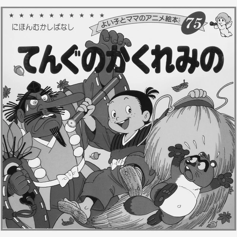 

Hidden Place Bootic Company Bootic Company 9784834770759 Book