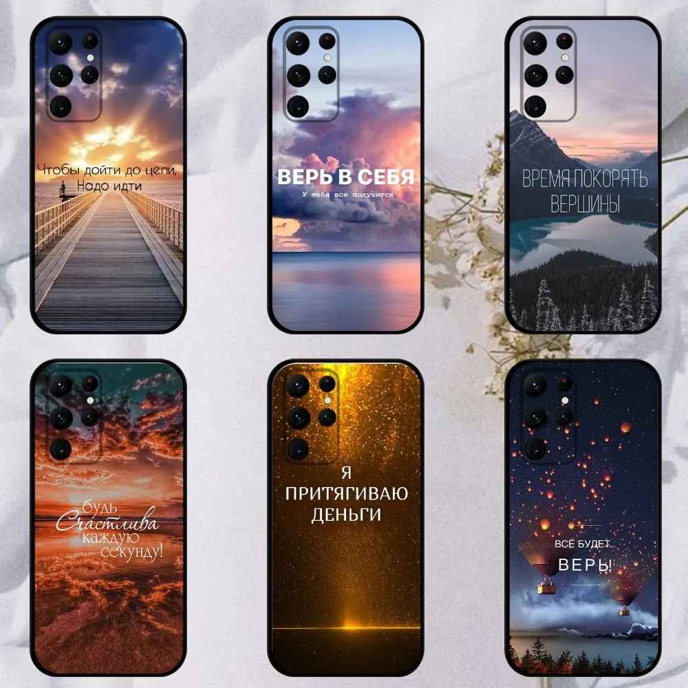 

Russian Quote Slogan Letter Phone Case For Samsung S23,23,22,30,21,10,9,Note20 Ultra,Lite,Ultra,5G,Plus,FE,Black Soft Case