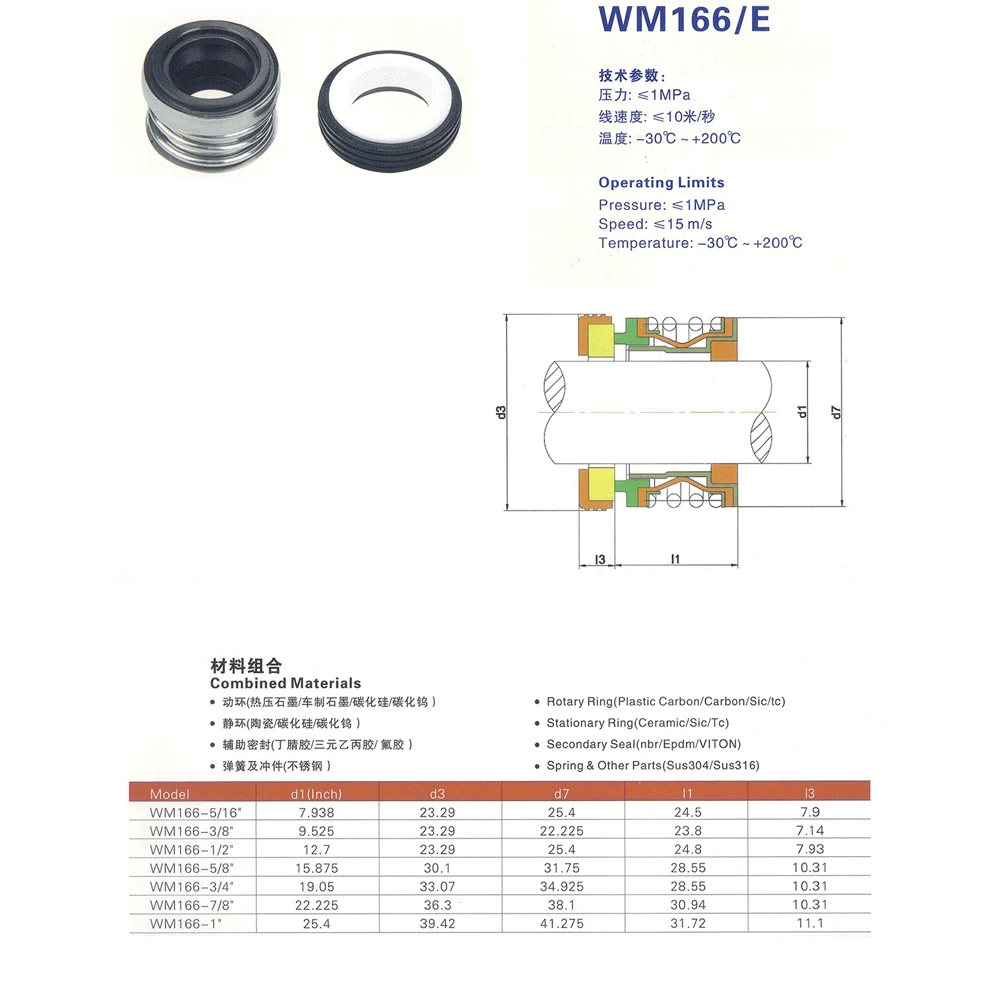 CE/CA/NBR 166 Series 12mm 16mm 19mm 25mm Mechanical Shaft Seal Single Spring For Water Pump