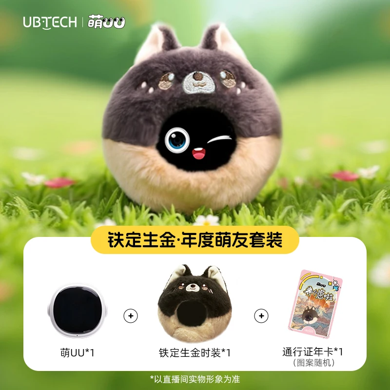 

New Era Youbixuan Cute Uu Companion Intelligent Robot Ai Dialogue Cp Intercom Girl Trendy Play Gift Can Change Clothes