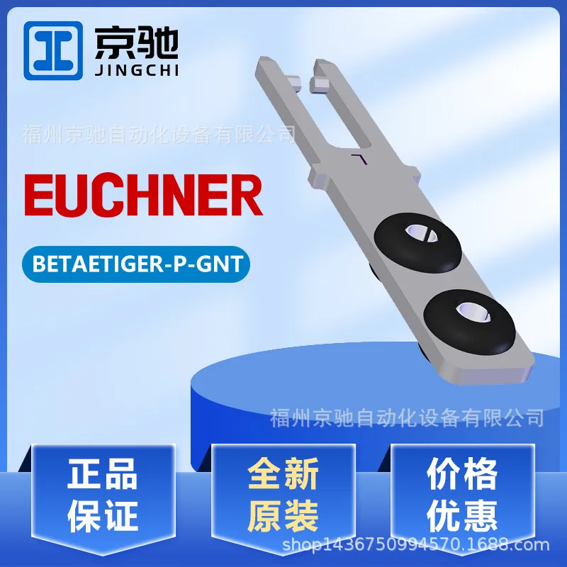 

2025 074576 BETAETIGER-P-GNT Spot 070046 BETAETIGER-P-GT Anshineng